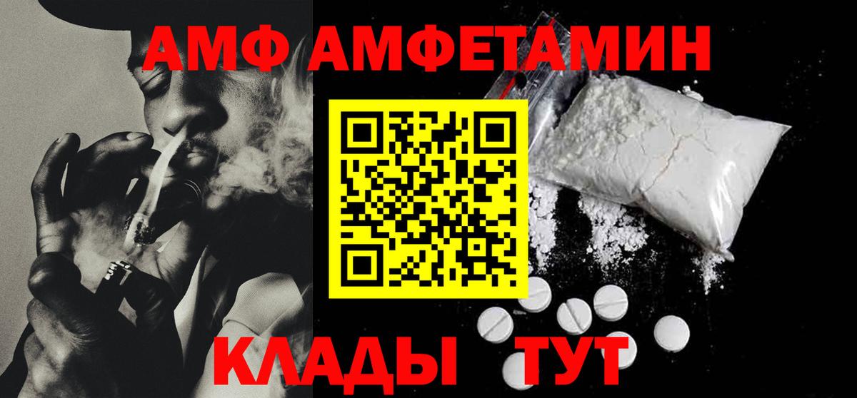 Amphetamine 97%  Вход с VPN  Тихорецк 