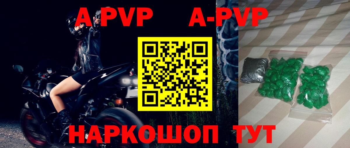 Тихорецк  A-PVP крисы CK  цены   A PVP VHQ  Вход с VPN 