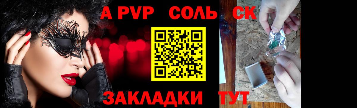 A PVP VHQ Тихорецк