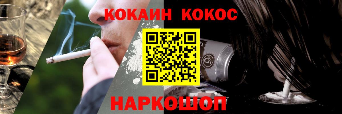 Cocaine  Cocaine 97%  Кокаин 98%  Вход с VPN  Тихорецк 