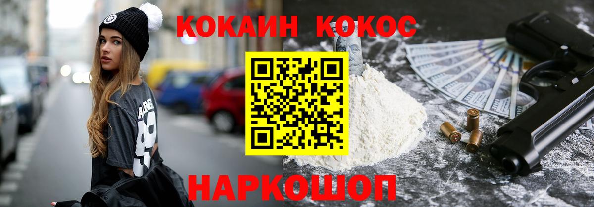 Кокаин Fish Scale Тихорецк
