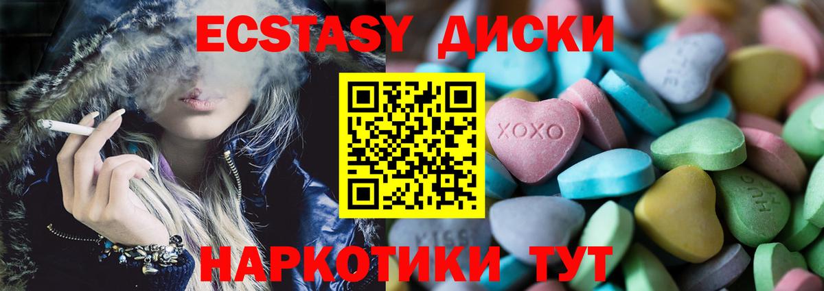 Экстази Punisher  Ecstasy  Вход с VPN  Тихорецк  ЭКСТАЗИ ешки 