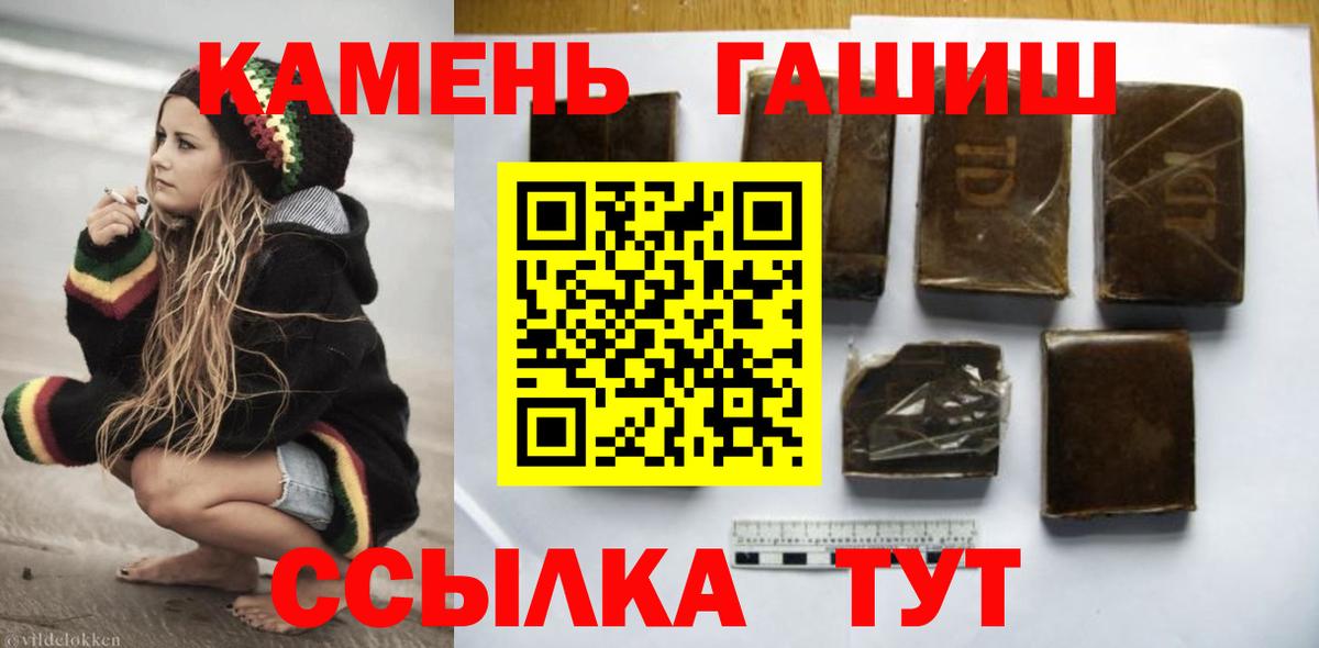 купить закладку  ГАШИШ Ice-O-Lator  ГАШИШ гашик  ГАШ  Вход с VPN  Тихорецк 