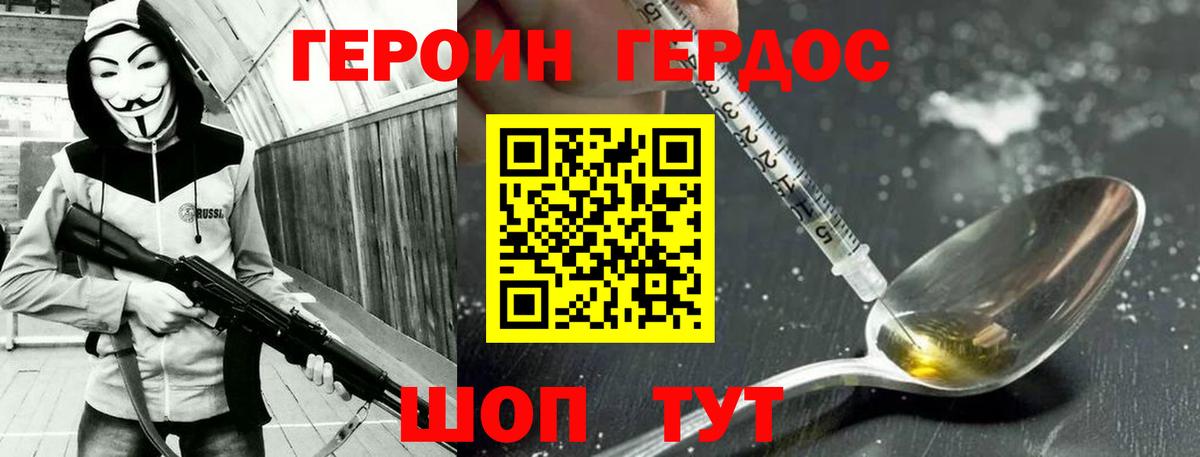 Героин гречка  ГЕРОИН  Тихорецк  Вход с VPN 