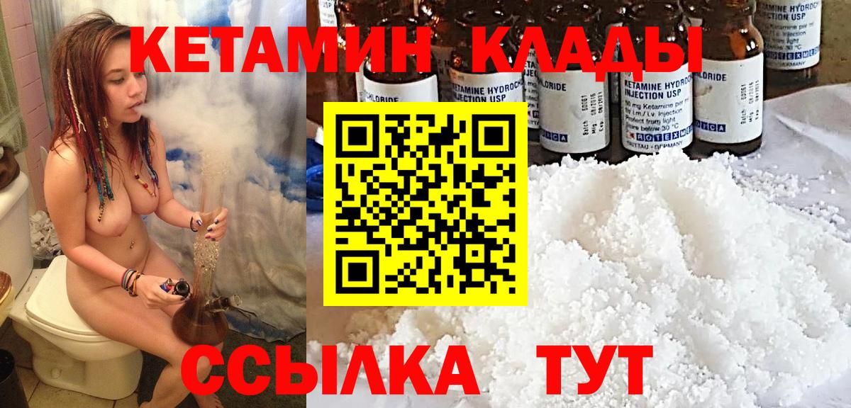 Кетамин VHQ Тихорецк
