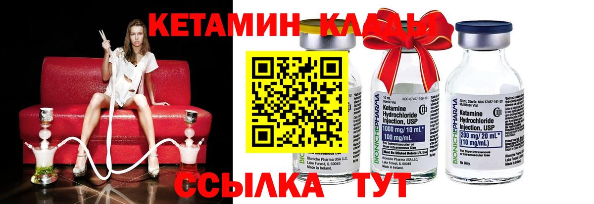 Тихорецк  КЕТАМИН ketamine  Вход с VPN 