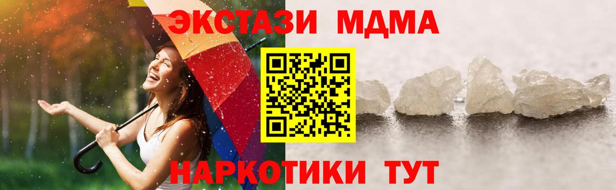 MDMA Molly  MDMA VHQ  МДМА  Тихорецк  Вход с VPN 