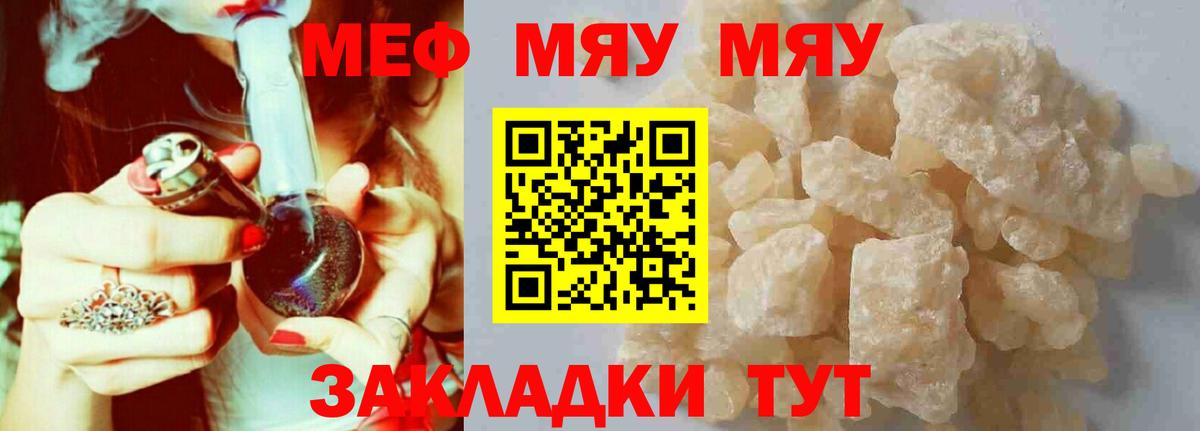 Меф мука Тихорецк