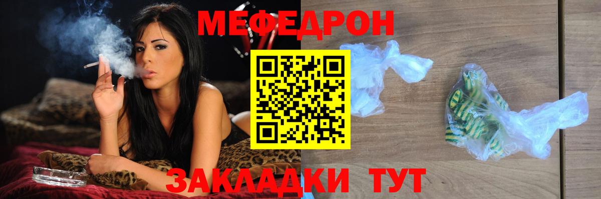 МЕФ  Мефедрон 4 MMC  Мефедрон мяу мяу  Вход с VPN  Тихорецк 