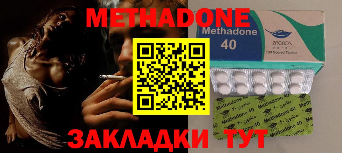 blacksprut сайт  МЕТАДОН белоснежный  Метадон methadone  Вход с VPN  Тихорецк 