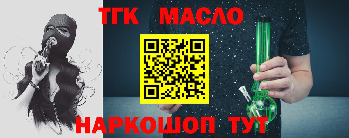 Дистиллят ТГК THC oil Тихорецк